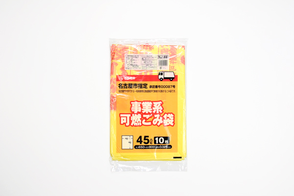 【ごみ袋】NJ-49 名古屋市ゴミ袋可燃 45L